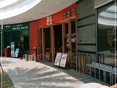 -潮巷·老潮汕美食集市(欢乐港湾店)