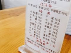 -东兴牛肉店(庄府巷店)