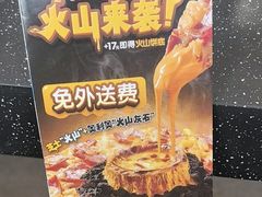 -达美乐比萨(武定店)