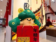 -百饼园(澳门路店)