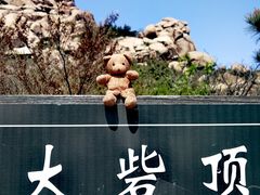 -青岛大珠山景区