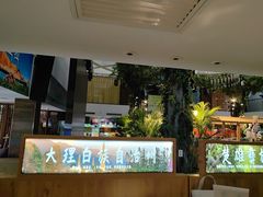 -云腾食府·云南菜