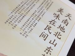 -老牌坊鲁菜名店(聊城美食岛店)