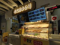 -夸父炸串(金桥国际广场店)