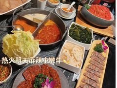 -热火朝天鲜切牛肉火锅(南强街巷店)