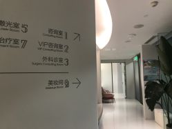 -纯粹医美