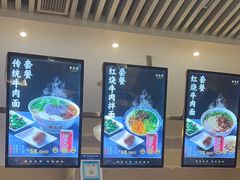 -舌尖尖·兰州牛肉面(浦东机场店)