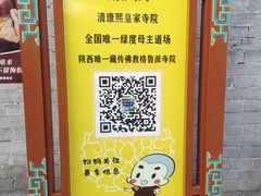 -西安市广仁寺