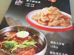-英兰朝族饭店·英兰锅包肉(佳园路店)
