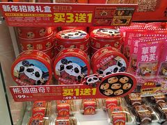 -味多美蛋糕(安贞桥东店)