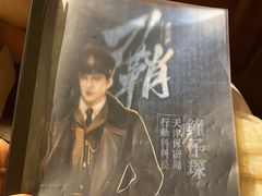 -作幺探案馆·剧本杀实景搜证