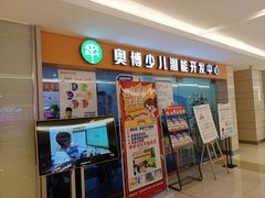 -奥博少儿潜能开发中心（珠心算)(禅城校区)