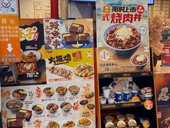 -吉野家(上海美罗城店)