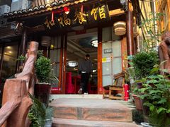 门面-和福餐馆(西江古街店)