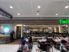 -添好运点心专门店(sm mega mall)