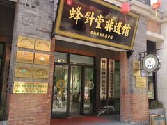 -连云港民主路老街