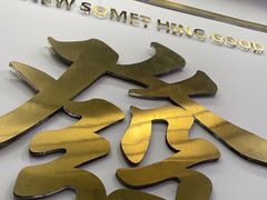 -杨老板·海鲜集市火锅·鲜切牛肉(中防万宝店)