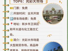-胖东来生活广场(健康路店)
