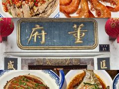 -董府·古宅餐厅