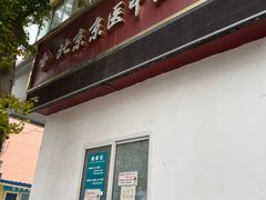 -兔途体检(十里堡青年路店)