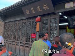 -粗茶淡饭(东关街店)
