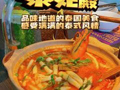 -泰妃殿(宏伊国际广场店)