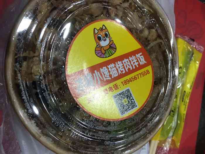 小馋猫烤肉拌饭-"他家烤肉拌饭真的是绝了,以前在龙塔附近上..."-大众