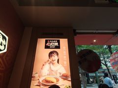 -堂本家·二代目·炸猪排(Express东海店)