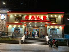 -粗粮人家(簋街店)