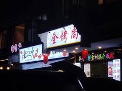 -聚汇三少·龙虾·中餐厅(莫邪路新天地店)