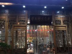 门面-华兴街煎蛋面(总店)