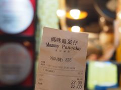 -妈咪鸡蛋仔(尖沙咀东分店)