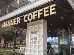 -Manner Coffee(徐汇滨江店)