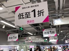 -唯品会(北京国瑞城店)