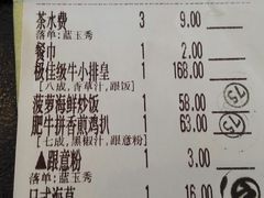 账单-中山威尼斯西餐厅(三乡总店)