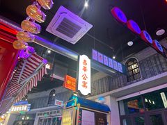 -王庄阿咪海鲜大排档(象园店)