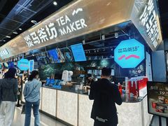 -淡马茶坊(深圳宝安壹方城店)