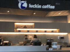 -瑞幸咖啡(怡富广场店)
