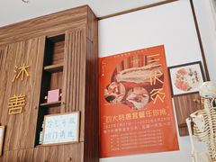 -沐善人家中医·推拿·理疗·三伏灸(新洲店)