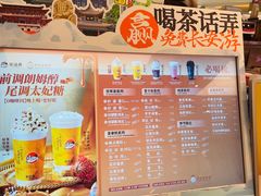 -茶话弄(北京五棵松万达店)