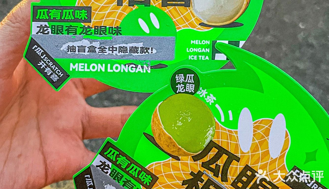 LINLEE夏日瓜瓜乐‼️刮中盲盒隐藏款