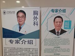 -上海市第四人民医院