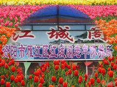 -足福堂(中城街店)