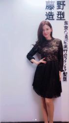 -藤野造型
