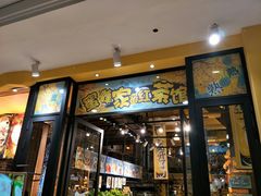 门面-蜜蜂家的红茶馆(华府店)