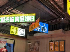 -恰八斗·猛火长沙菜(国贸店)