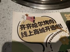 -炭之家齐齐哈尔大片烤肉·涮毛肚火锅·齐齐哈尔烤肉(中央大街店)