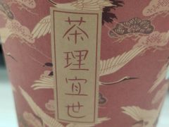 -茶理宜世(东方宝泰店)