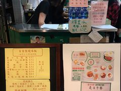 -兰芳园(上环店)
