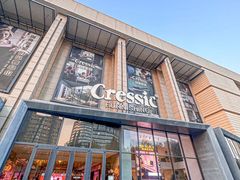 -创典居(槐安店)